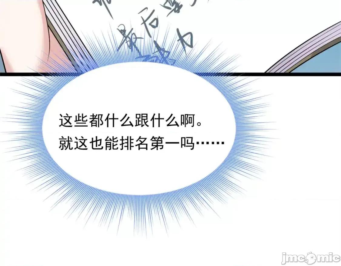 这裡的妹子都想攻略我？！ 这里的妹子都想攻略我？！_134_我带你体验真正的快乐 第8页