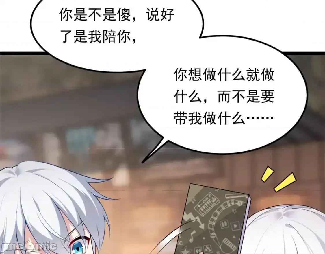 这裡的妹子都想攻略我？！ 这里的妹子都想攻略我？！_134_我带你体验真正的快乐 第10页