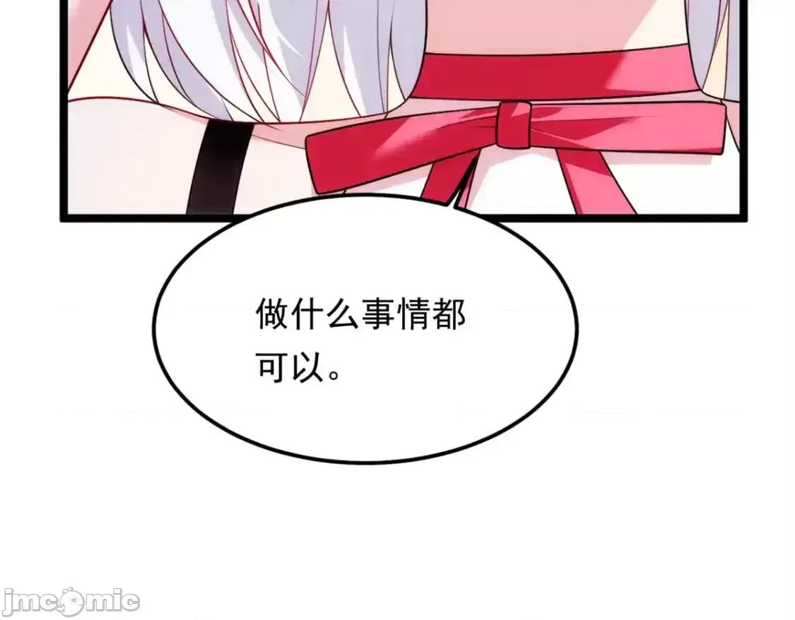 这裡的妹子都想攻略我？！ 这里的妹子都想攻略我？！_134_我带你体验真正的快乐 第14页