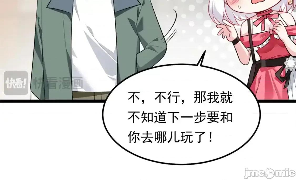 这裡的妹子都想攻略我？！ 这里的妹子都想攻略我？！_134_我带你体验真正的快乐 第18页