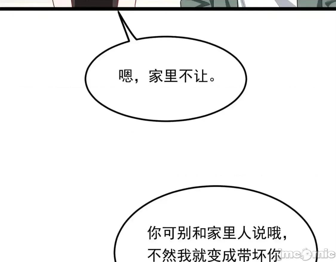 这裡的妹子都想攻略我？！ 这里的妹子都想攻略我？！_134_我带你体验真正的快乐 第26页