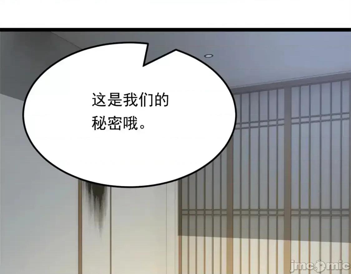 这裡的妹子都想攻略我？！ 这里的妹子都想攻略我？！_134_我带你体验真正的快乐 第29页