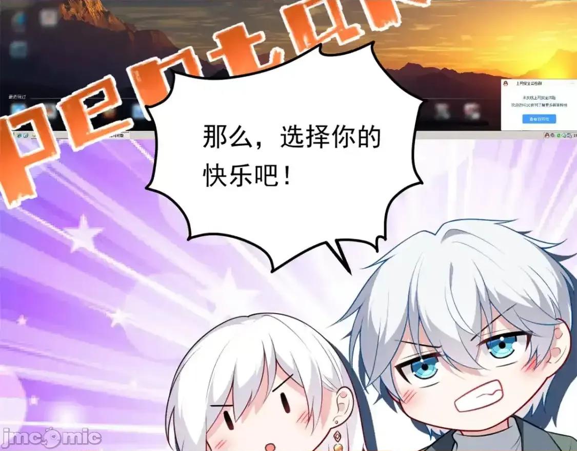 这裡的妹子都想攻略我？！ 这里的妹子都想攻略我？！_134_我带你体验真正的快乐 第32页