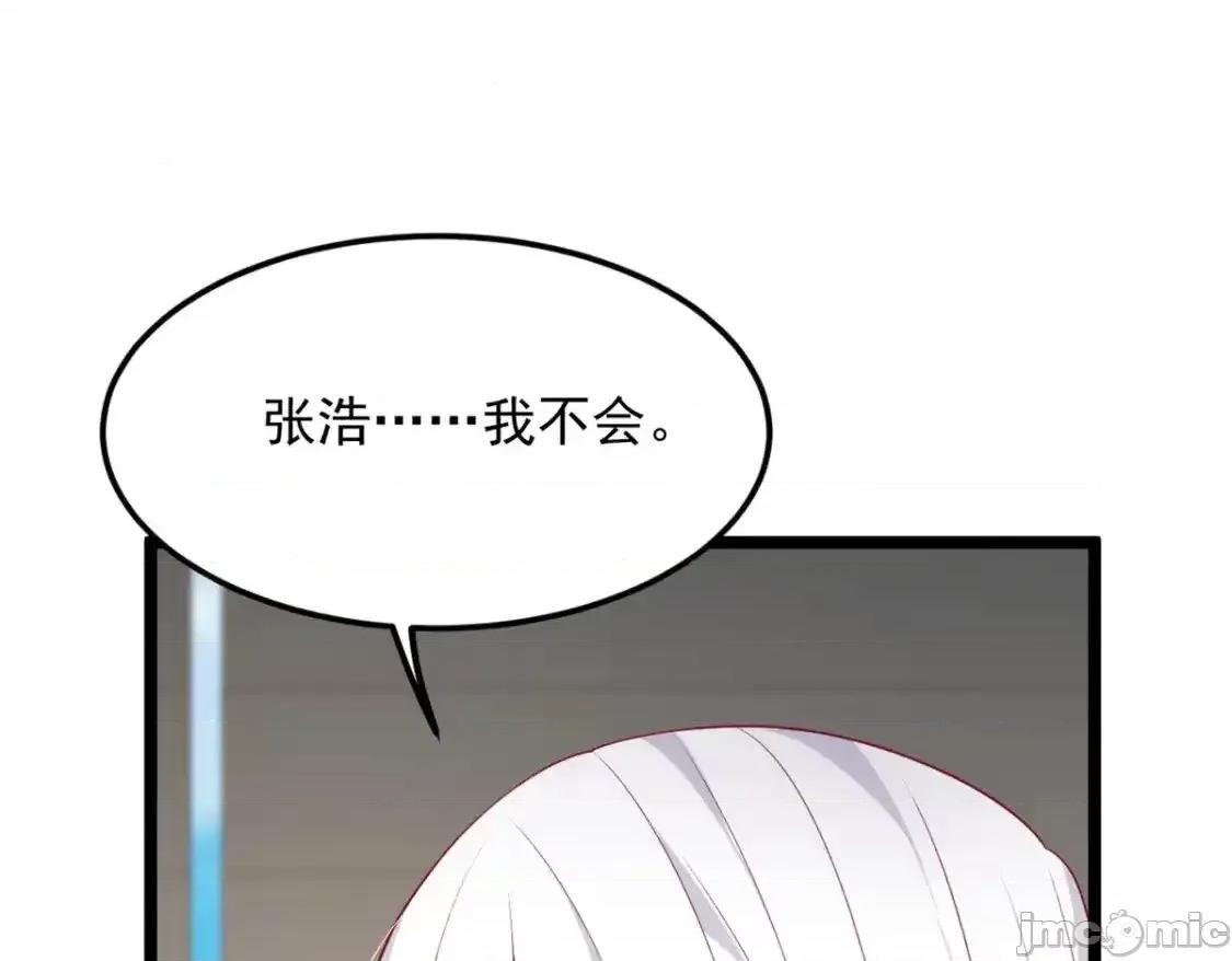 这裡的妹子都想攻略我？！ 这里的妹子都想攻略我？！_134_我带你体验真正的快乐 第34页