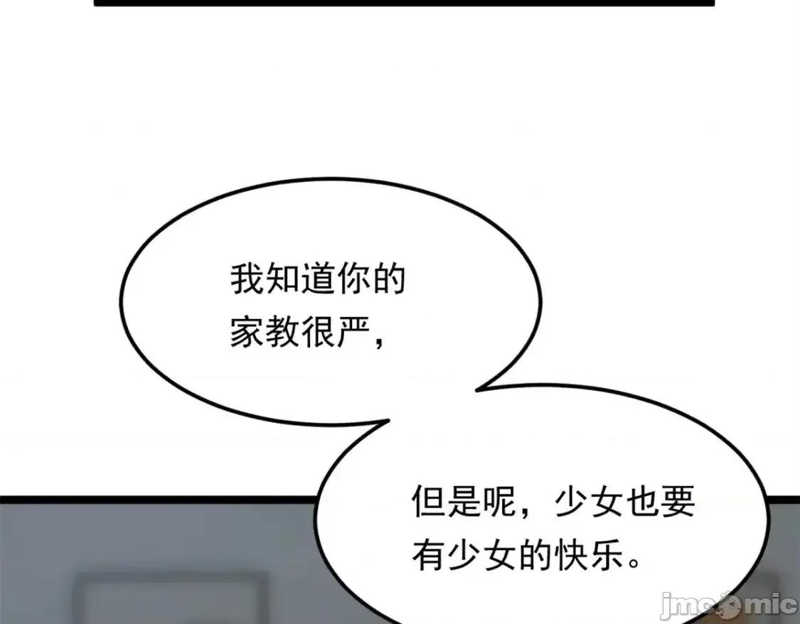 这裡的妹子都想攻略我？！ 这里的妹子都想攻略我？！_134_我带你体验真正的快乐 第36页