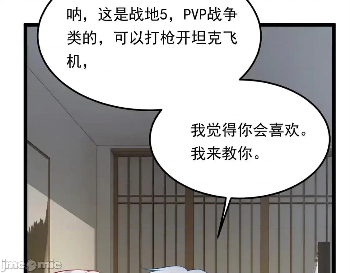 这裡的妹子都想攻略我？！ 这里的妹子都想攻略我？！_134_我带你体验真正的快乐 第41页