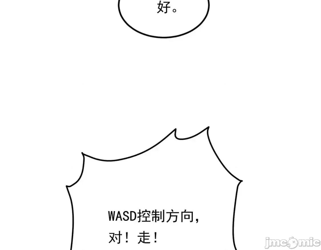 这裡的妹子都想攻略我？！ 这里的妹子都想攻略我？！_134_我带你体验真正的快乐 第43页