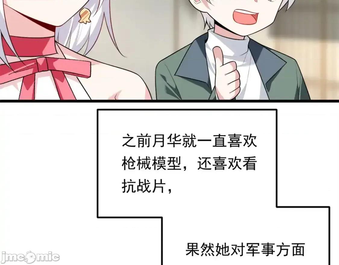 这裡的妹子都想攻略我？！ 这里的妹子都想攻略我？！_134_我带你体验真正的快乐 第50页