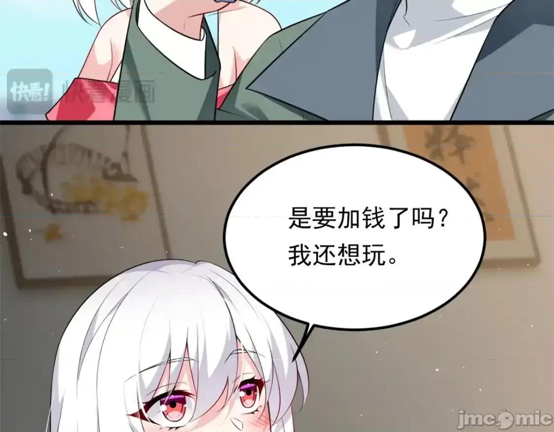 这裡的妹子都想攻略我？！ 这里的妹子都想攻略我？！_134_我带你体验真正的快乐 第58页