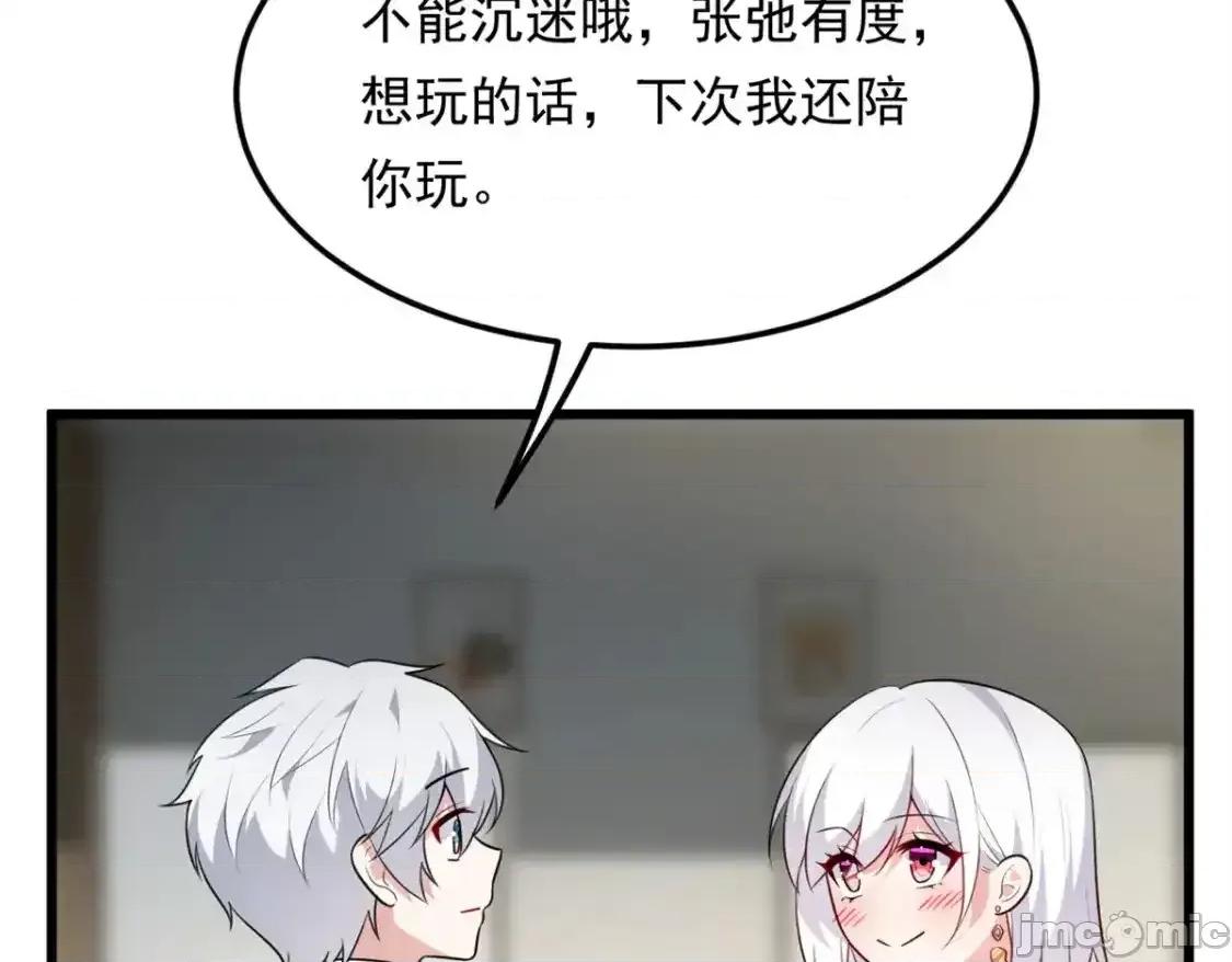 这裡的妹子都想攻略我？！ 这里的妹子都想攻略我？！_134_我带你体验真正的快乐 第61页