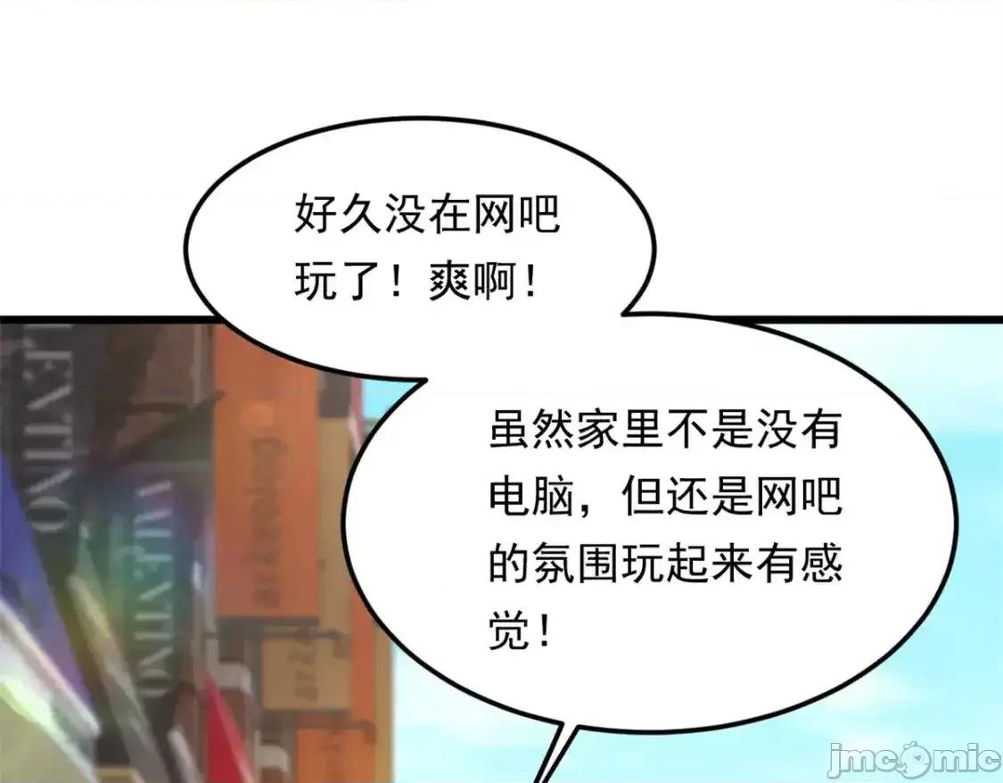 这裡的妹子都想攻略我？！ 这里的妹子都想攻略我？！_134_我带你体验真正的快乐 第64页