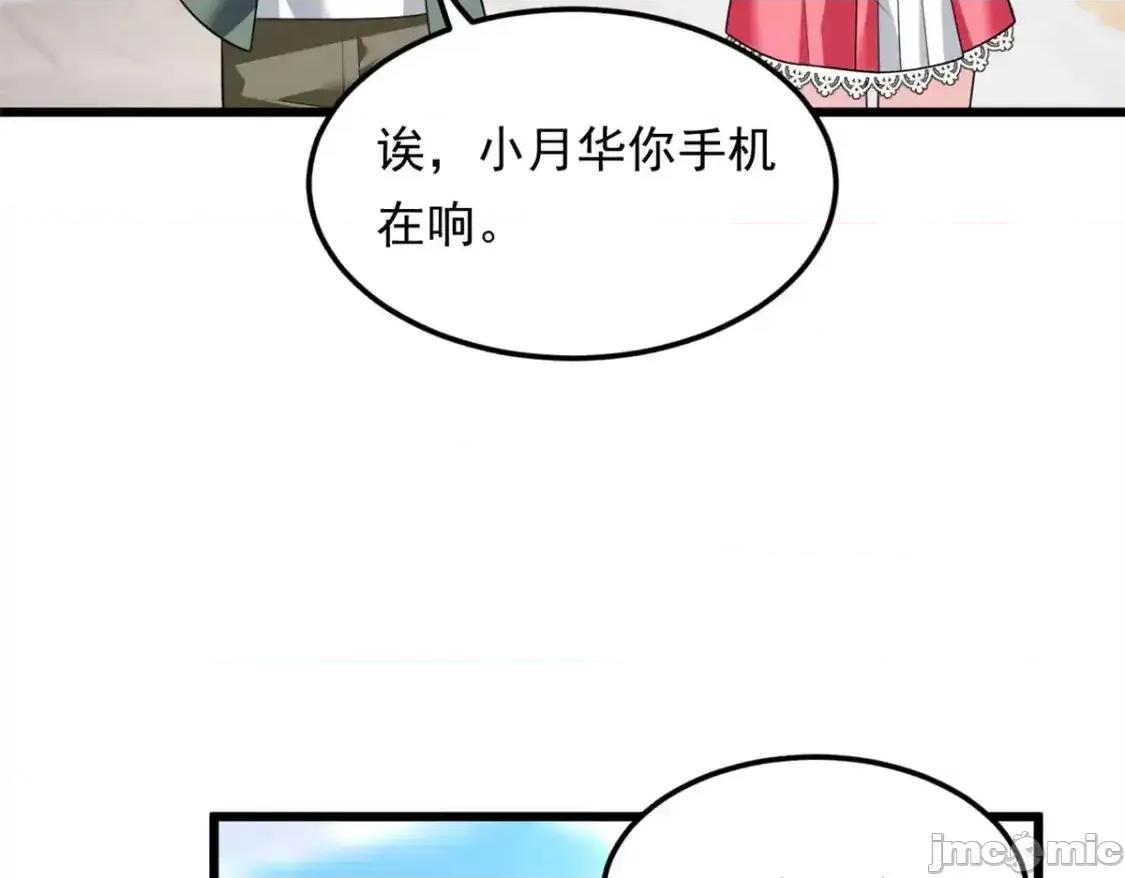 这裡的妹子都想攻略我？！ 这里的妹子都想攻略我？！_134_我带你体验真正的快乐 第66页