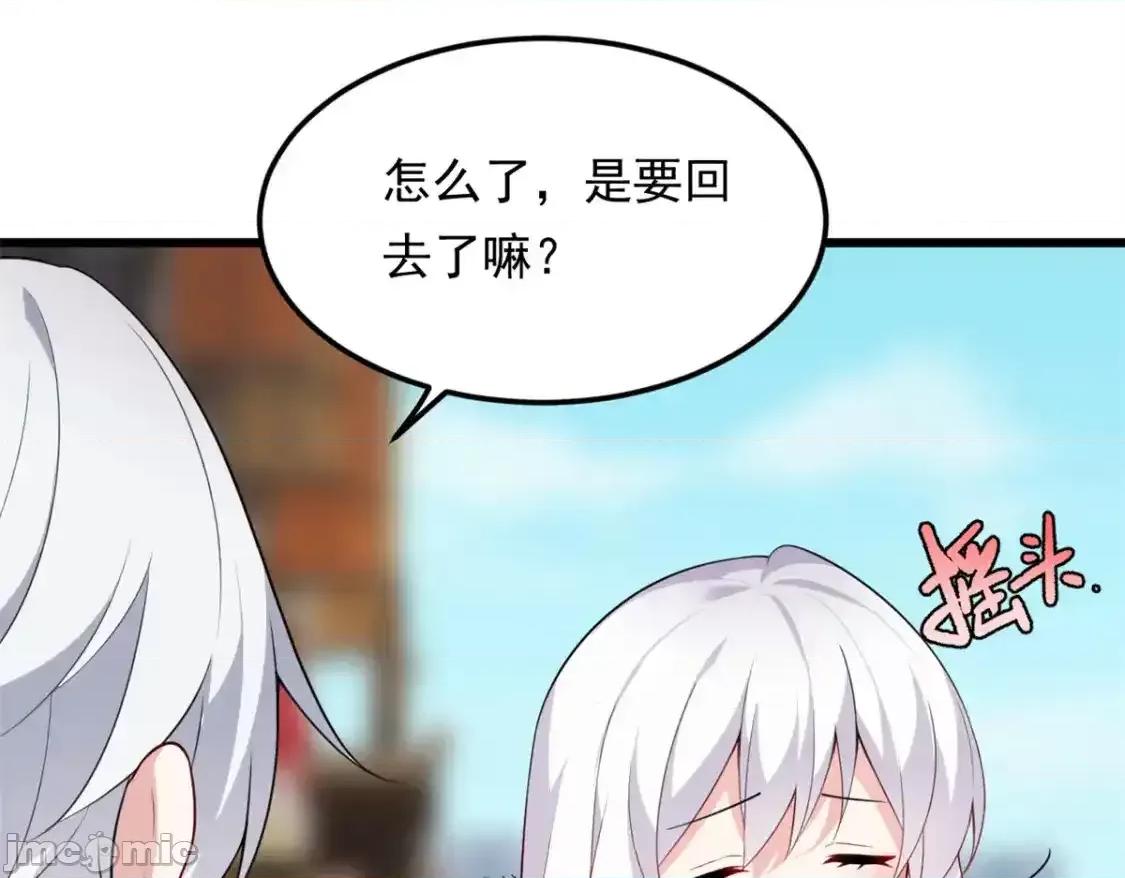 这裡的妹子都想攻略我？！ 这里的妹子都想攻略我？！_134_我带你体验真正的快乐 第69页