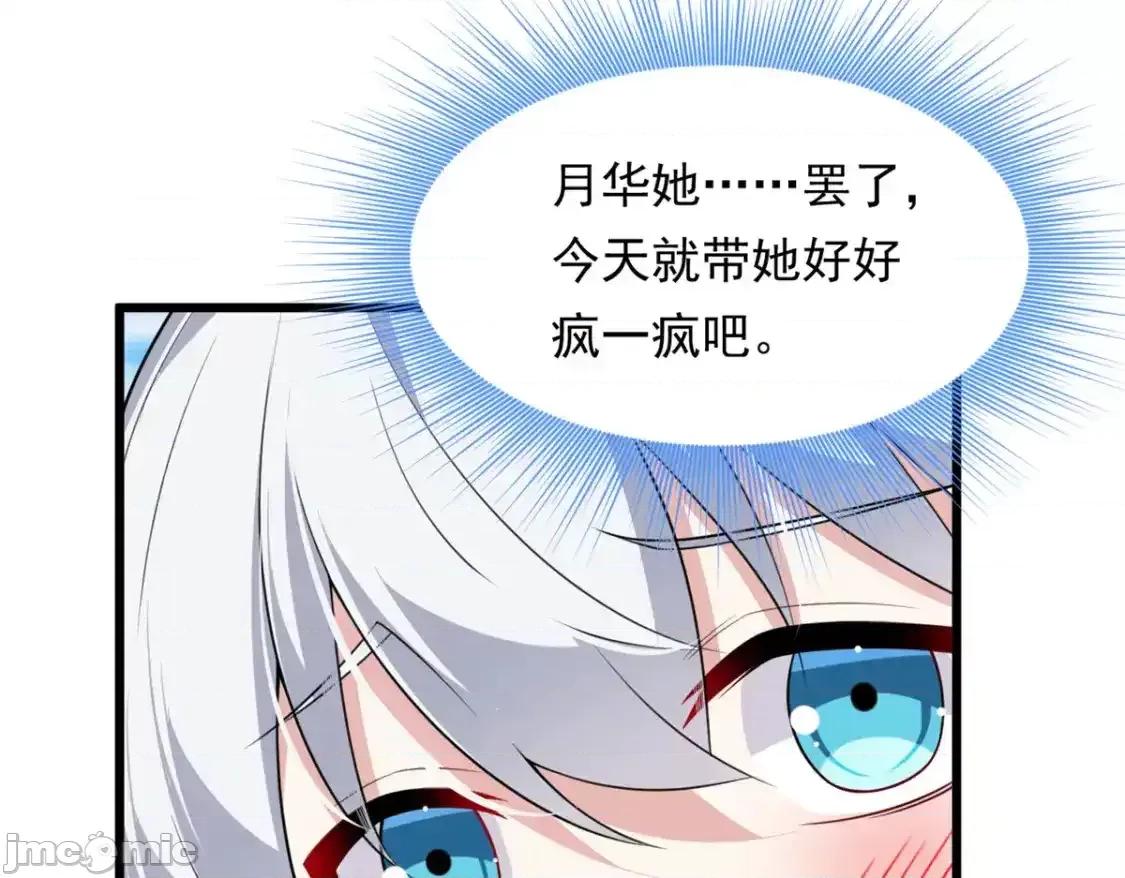 这裡的妹子都想攻略我？！ 这里的妹子都想攻略我？！_134_我带你体验真正的快乐 第71页