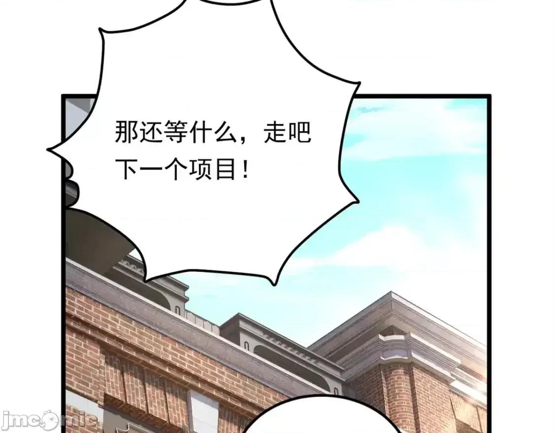 这裡的妹子都想攻略我？！ 这里的妹子都想攻略我？！_134_我带你体验真正的快乐 第73页