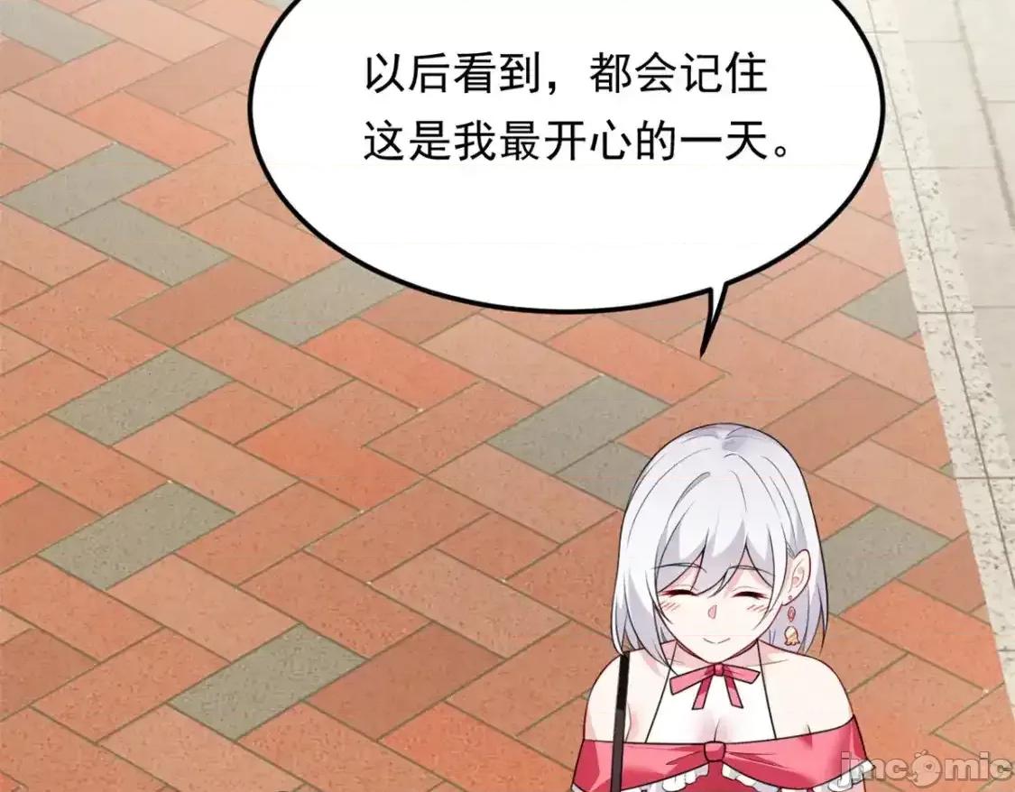 这裡的妹子都想攻略我？！ 这里的妹子都想攻略我？！_134_我带你体验真正的快乐 第87页