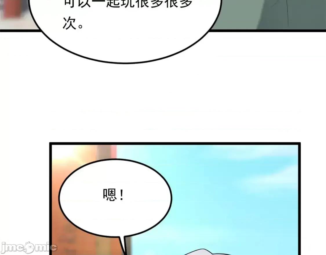 这裡的妹子都想攻略我？！ 这里的妹子都想攻略我？！_134_我带你体验真正的快乐 第91页