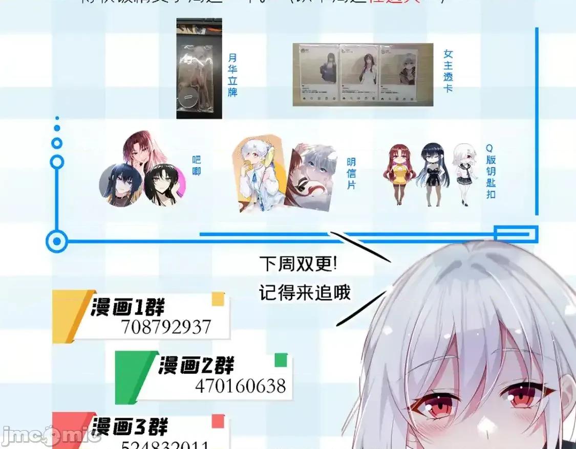 这裡的妹子都想攻略我？！ 这里的妹子都想攻略我？！_134_我带你体验真正的快乐 第106页