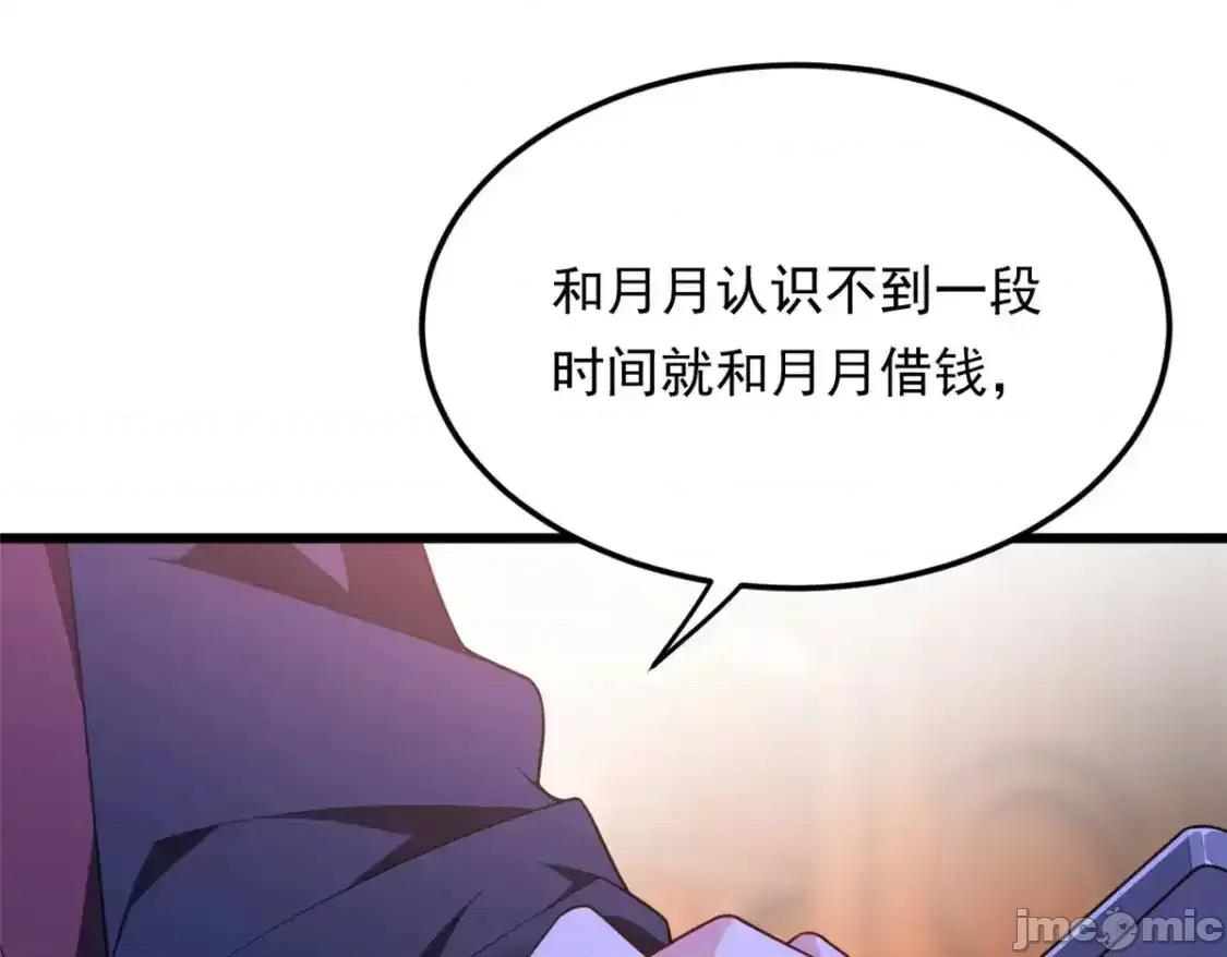这裡的妹子都想攻略我？！ 这里的妹子都想攻略我？！_135_这辈子都不会交往？ 第4页