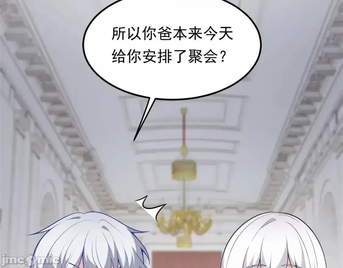 这裡的妹子都想攻略我？！ 这里的妹子都想攻略我？！_135_这辈子都不会交往？ 第11页