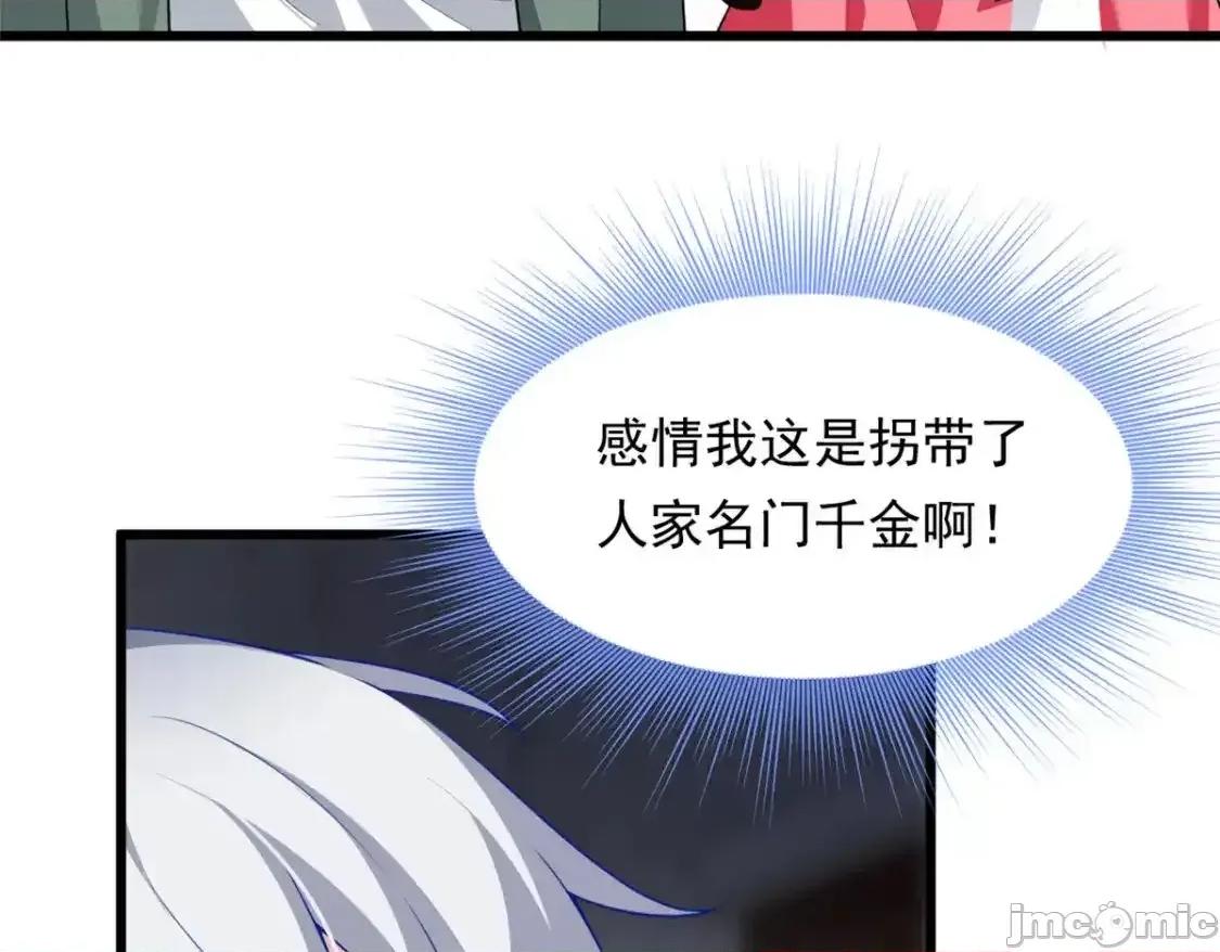 这裡的妹子都想攻略我？！ 这里的妹子都想攻略我？！_135_这辈子都不会交往？ 第13页