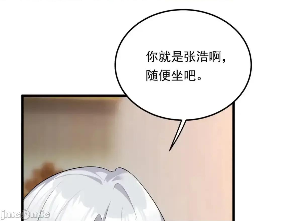 这裡的妹子都想攻略我？！ 这里的妹子都想攻略我？！_135_这辈子都不会交往？ 第22页