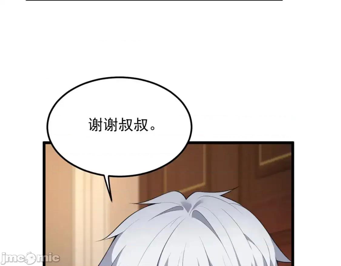 这裡的妹子都想攻略我？！ 这里的妹子都想攻略我？！_135_这辈子都不会交往？ 第24页