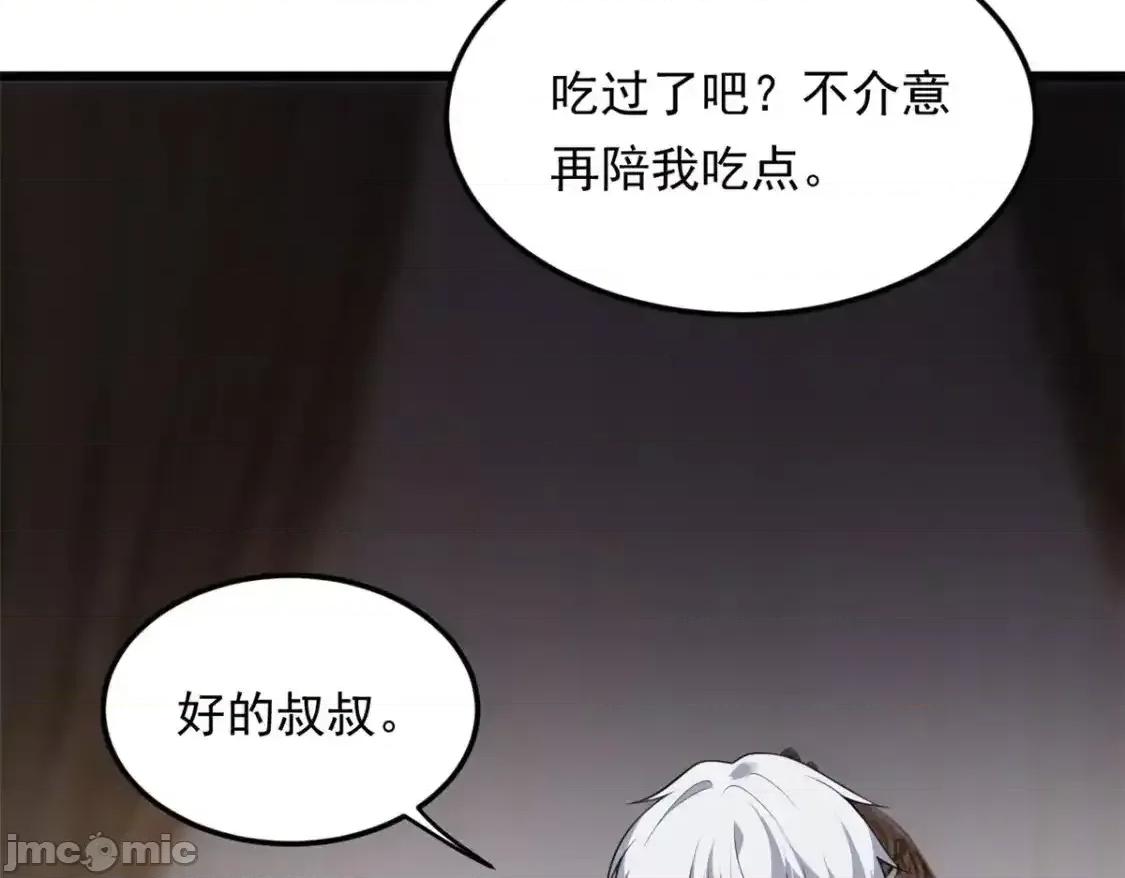 这裡的妹子都想攻略我？！ 这里的妹子都想攻略我？！_135_这辈子都不会交往？ 第32页