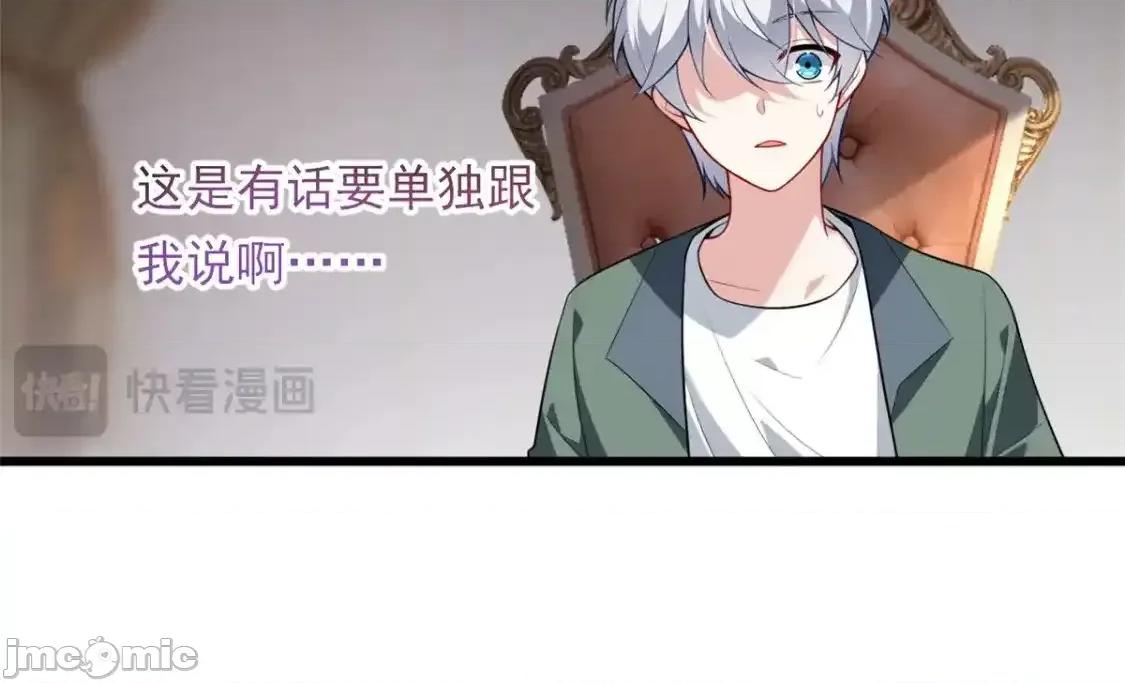 这裡的妹子都想攻略我？！ 这里的妹子都想攻略我？！_135_这辈子都不会交往？ 第33页
