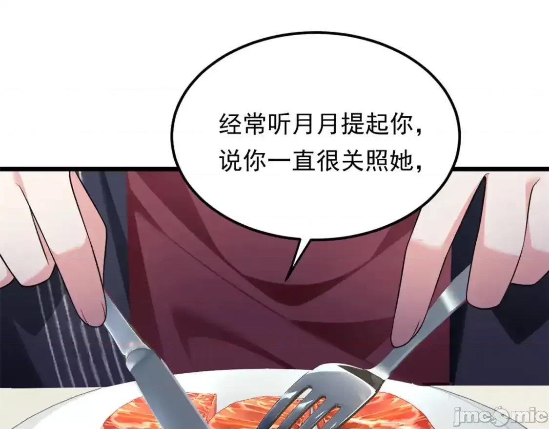 这裡的妹子都想攻略我？！ 这里的妹子都想攻略我？！_135_这辈子都不会交往？ 第34页