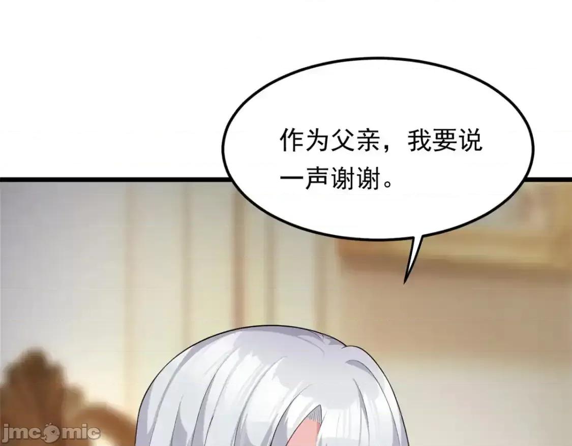 这裡的妹子都想攻略我？！ 这里的妹子都想攻略我？！_135_这辈子都不会交往？ 第36页