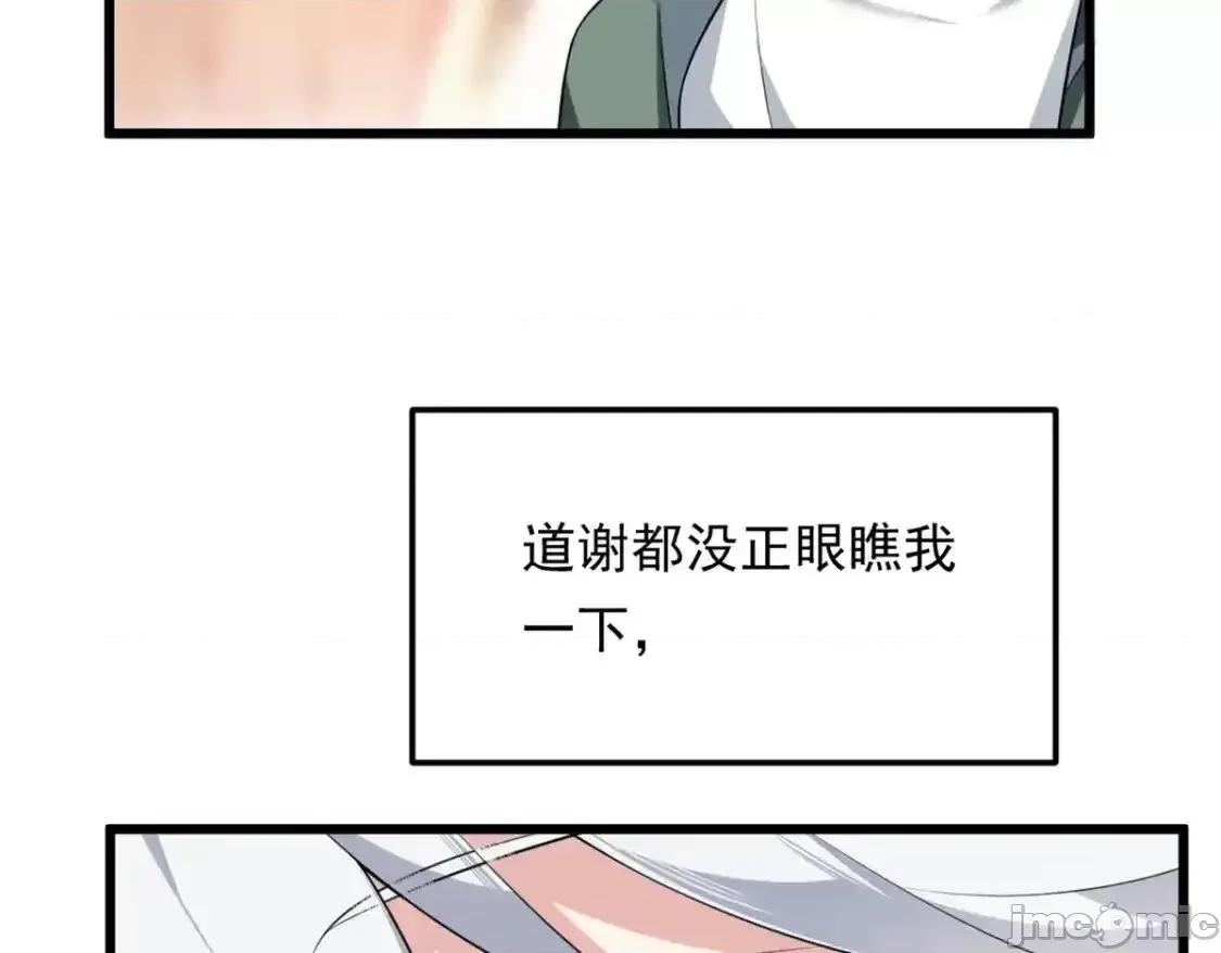 这裡的妹子都想攻略我？！ 这里的妹子都想攻略我？！_135_这辈子都不会交往？ 第40页