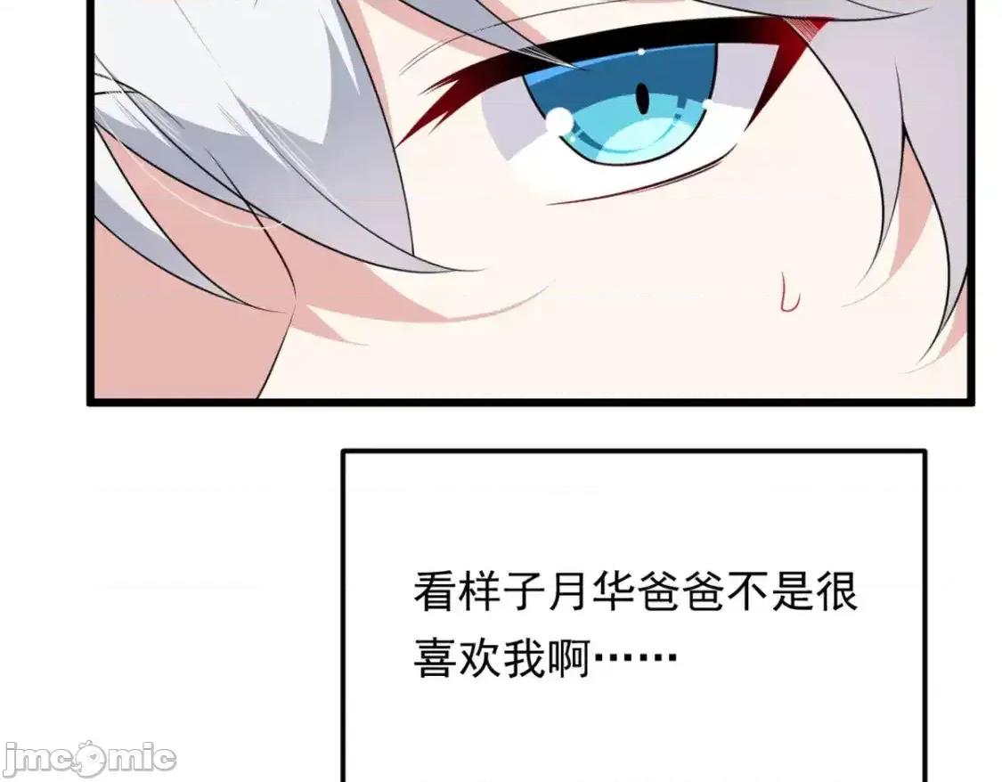 这裡的妹子都想攻略我？！ 这里的妹子都想攻略我？！_135_这辈子都不会交往？ 第41页