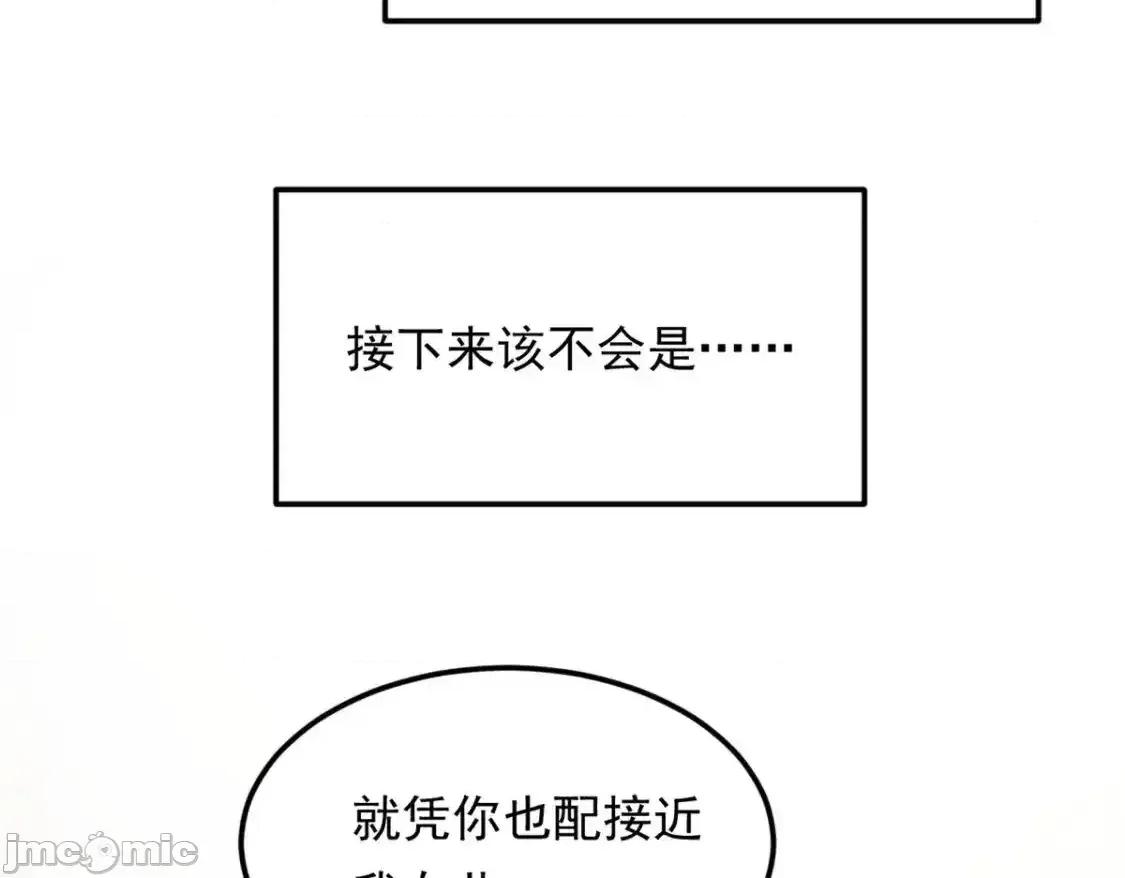 这裡的妹子都想攻略我？！ 这里的妹子都想攻略我？！_135_这辈子都不会交往？ 第42页