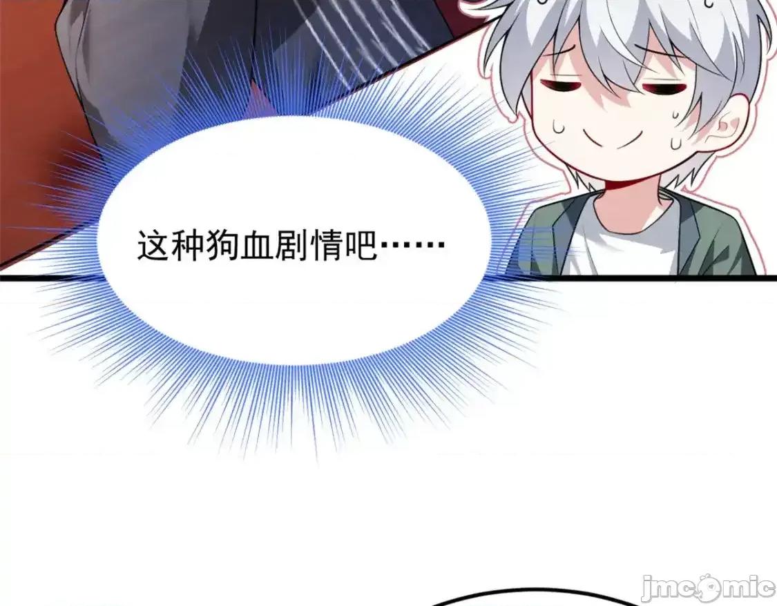 这裡的妹子都想攻略我？！ 这里的妹子都想攻略我？！_135_这辈子都不会交往？ 第45页