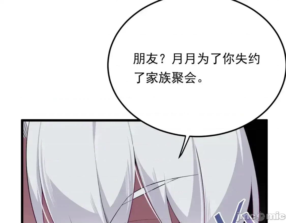 这裡的妹子都想攻略我？！ 这里的妹子都想攻略我？！_135_这辈子都不会交往？ 第46页