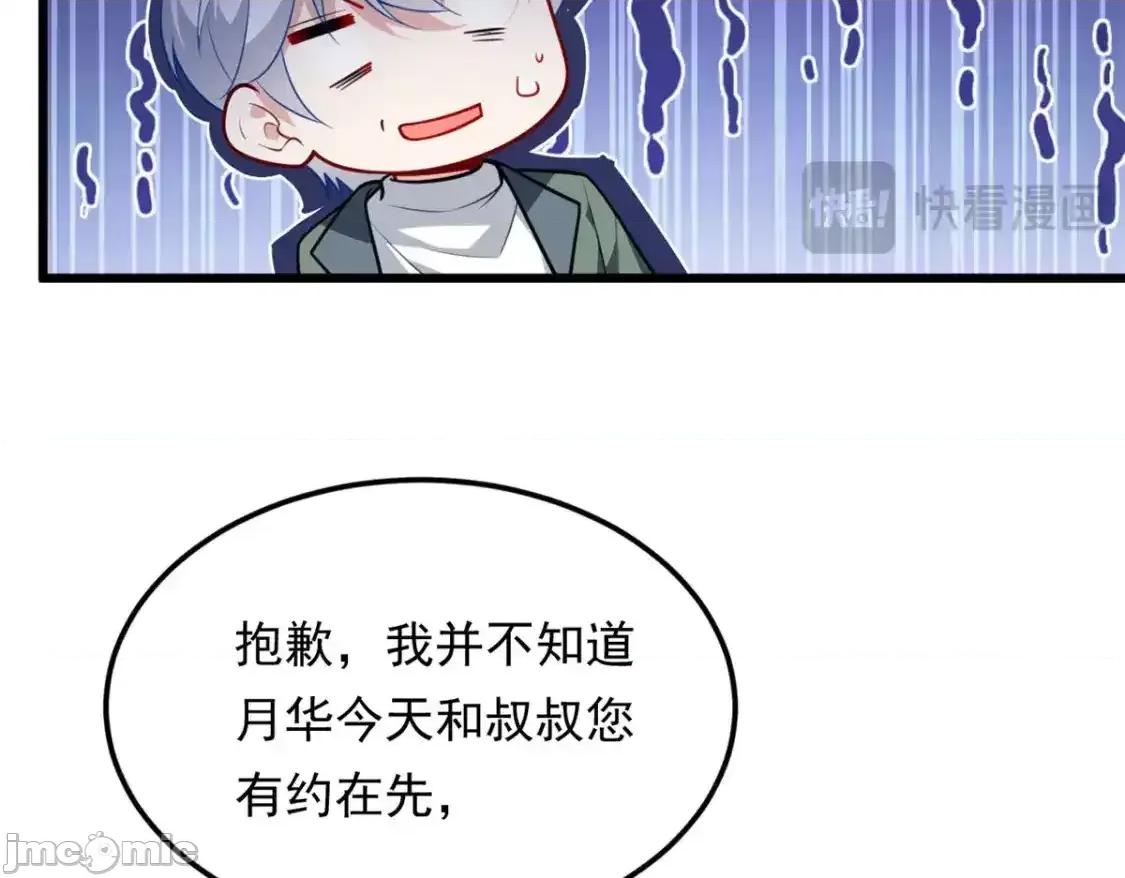 这裡的妹子都想攻略我？！ 这里的妹子都想攻略我？！_135_这辈子都不会交往？ 第50页
