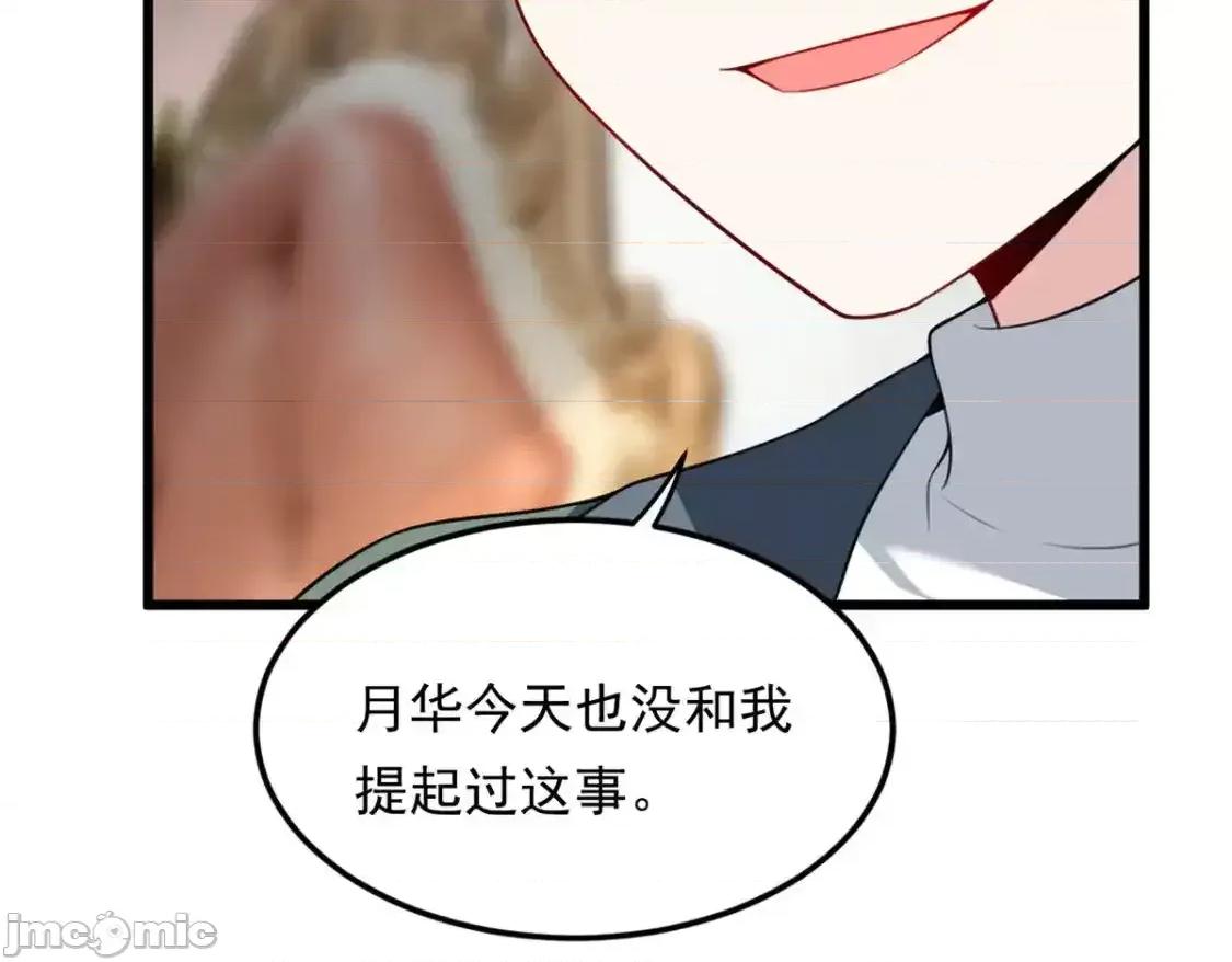 这裡的妹子都想攻略我？！ 这里的妹子都想攻略我？！_135_这辈子都不会交往？ 第52页