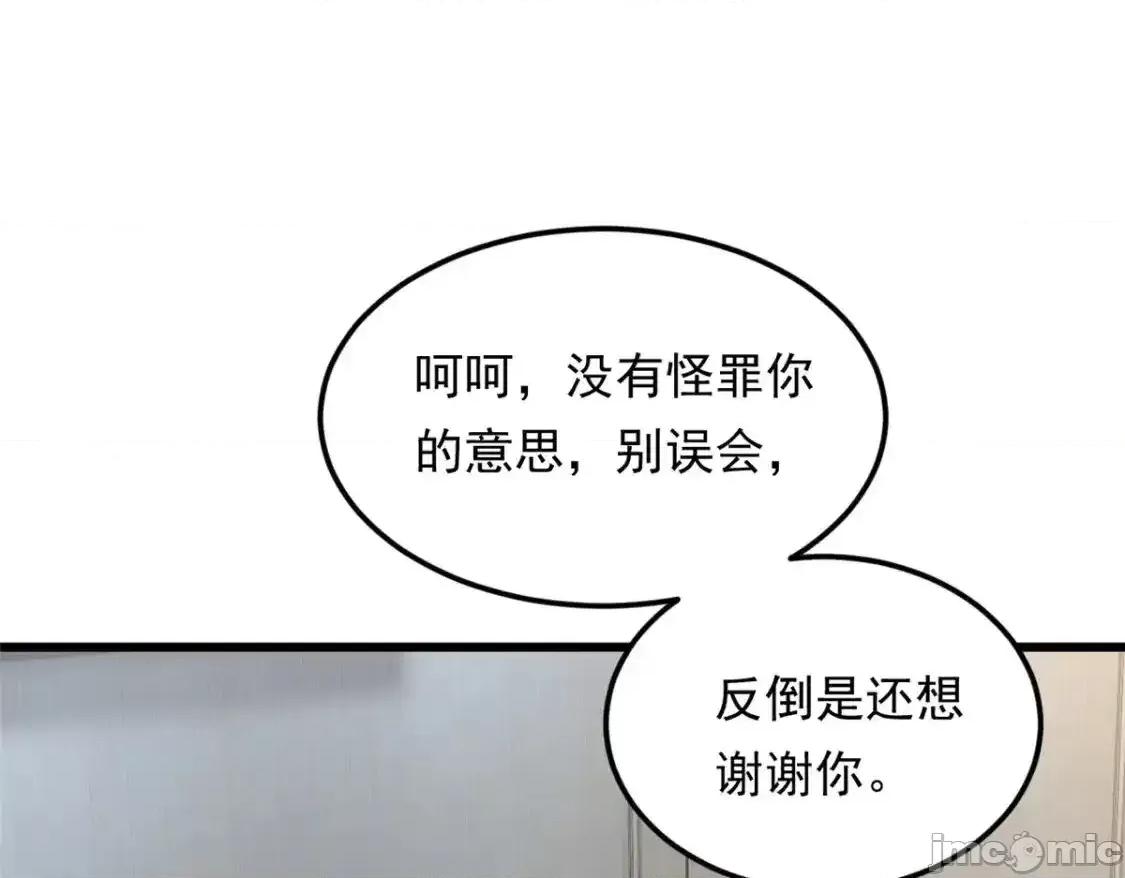 这裡的妹子都想攻略我？！ 这里的妹子都想攻略我？！_135_这辈子都不会交往？ 第53页