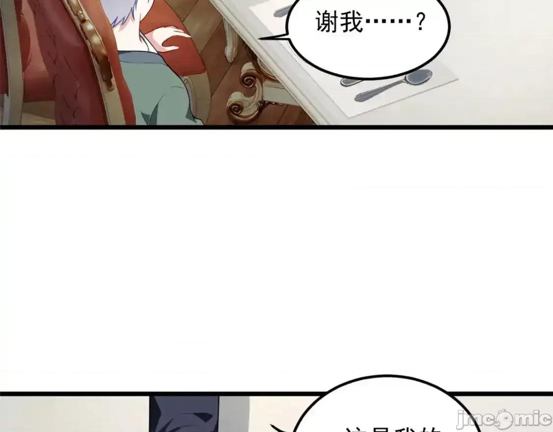 这裡的妹子都想攻略我？！ 这里的妹子都想攻略我？！_135_这辈子都不会交往？ 第55页