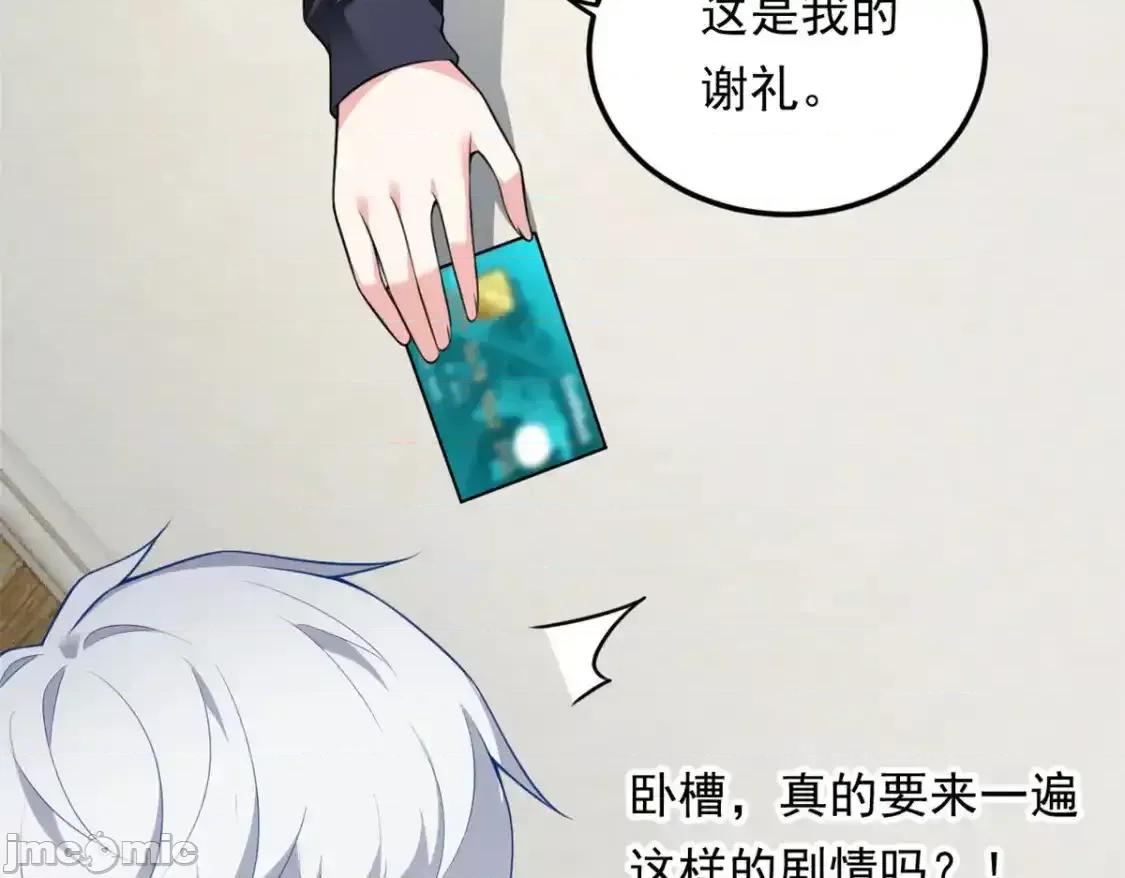 这裡的妹子都想攻略我？！ 这里的妹子都想攻略我？！_135_这辈子都不会交往？ 第56页