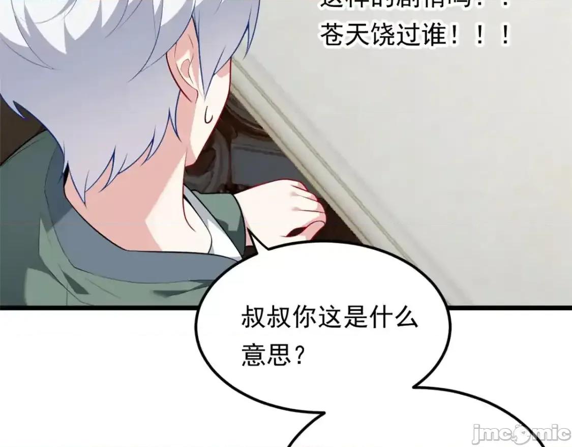 这裡的妹子都想攻略我？！ 这里的妹子都想攻略我？！_135_这辈子都不会交往？ 第57页