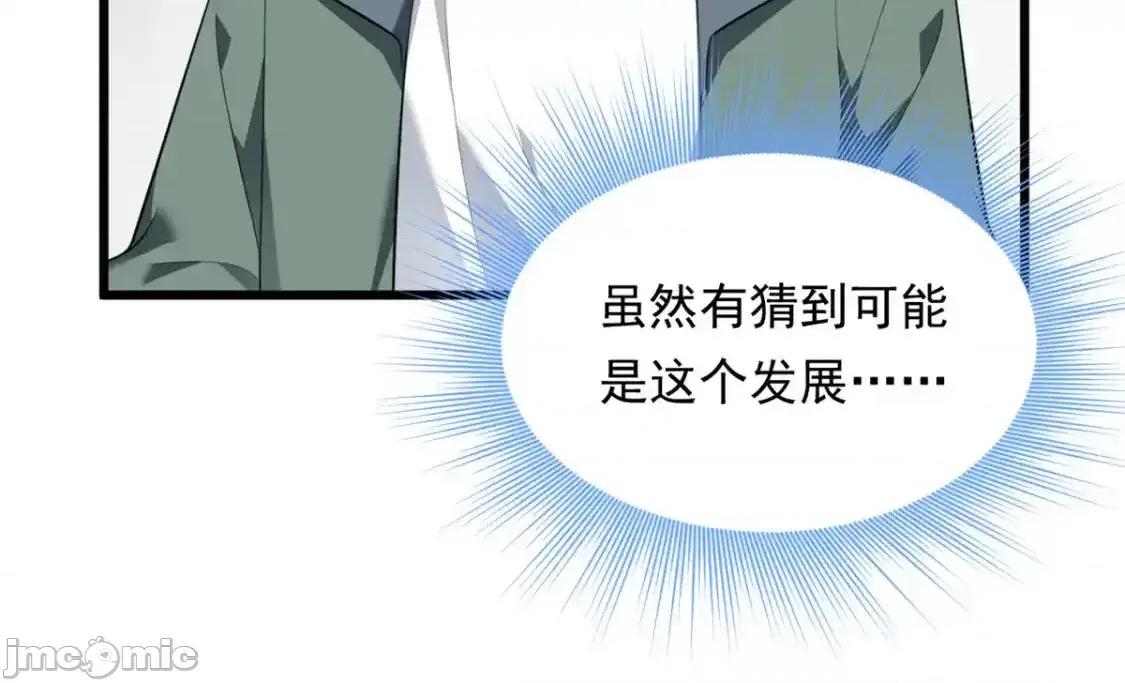 这裡的妹子都想攻略我？！ 这里的妹子都想攻略我？！_135_这辈子都不会交往？ 第63页