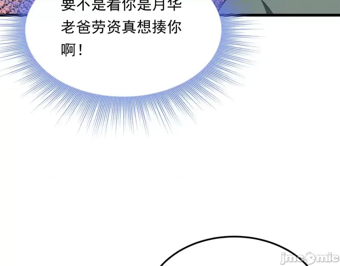 这裡的妹子都想攻略我？！ 这里的妹子都想攻略我？！_135_这辈子都不会交往？ 第66页