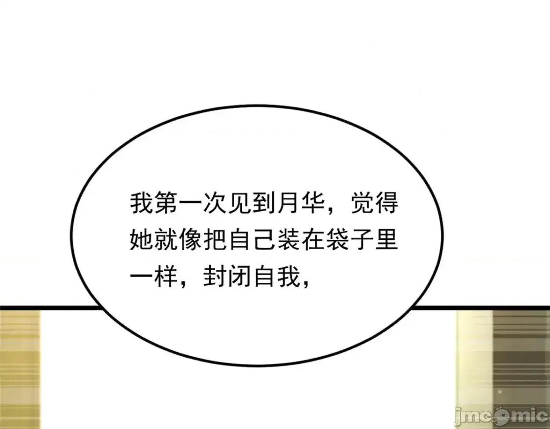 这裡的妹子都想攻略我？！ 这里的妹子都想攻略我？！_135_这辈子都不会交往？ 第69页