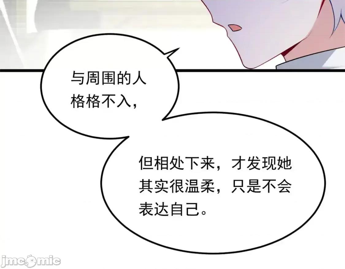 这裡的妹子都想攻略我？！ 这里的妹子都想攻略我？！_135_这辈子都不会交往？ 第71页