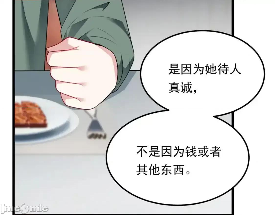这裡的妹子都想攻略我？！ 这里的妹子都想攻略我？！_135_这辈子都不会交往？ 第73页
