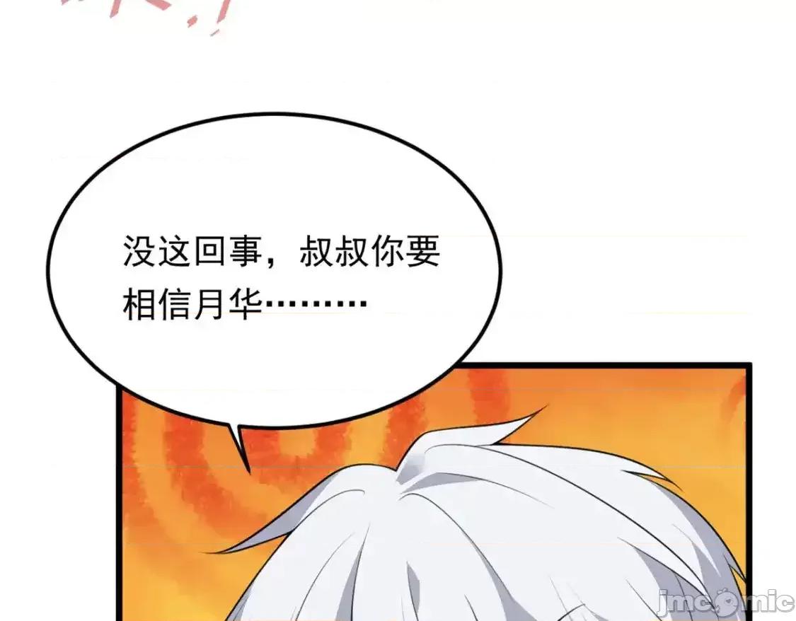 这裡的妹子都想攻略我？！ 这里的妹子都想攻略我？！_135_这辈子都不会交往？ 第84页
