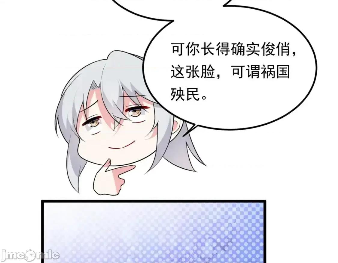 这裡的妹子都想攻略我？！ 这里的妹子都想攻略我？！_135_这辈子都不会交往？ 第87页