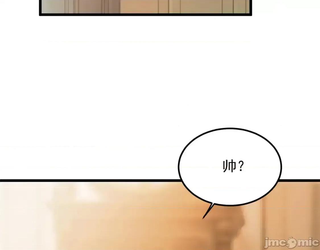 这裡的妹子都想攻略我？！ 这里的妹子都想攻略我？！_135_这辈子都不会交往？ 第89页